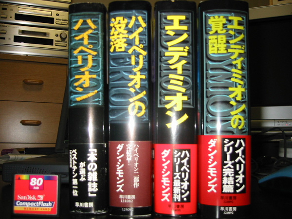 その恐るべき厚さ